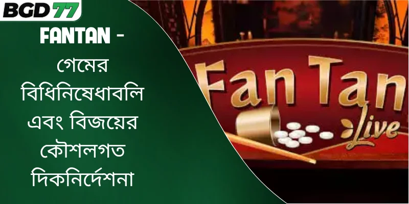 Fantan