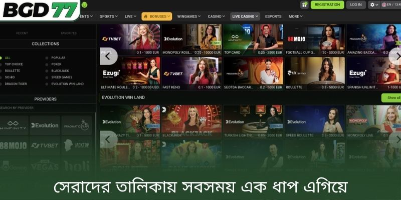 সেরাদের তালিকায় সবসময় এক ধাপ এগিয়ে