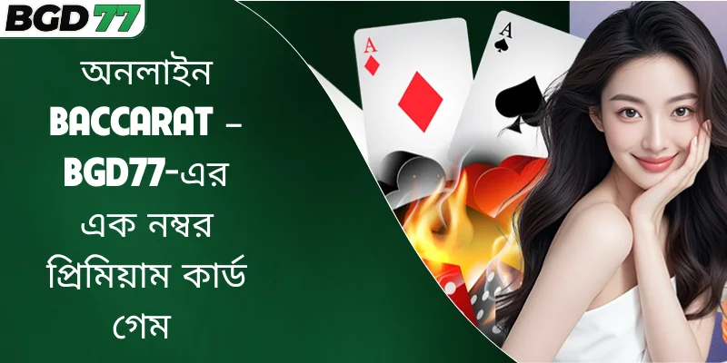 Baccarat