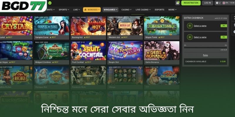 নিশ্চিন্ত মনে সেরা সেবার অভিজ্ঞতা নিন