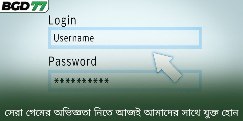 সেরা গেমের অভিজ্ঞতা নিতে আজই আমাদের সাথে যুক্ত হোন