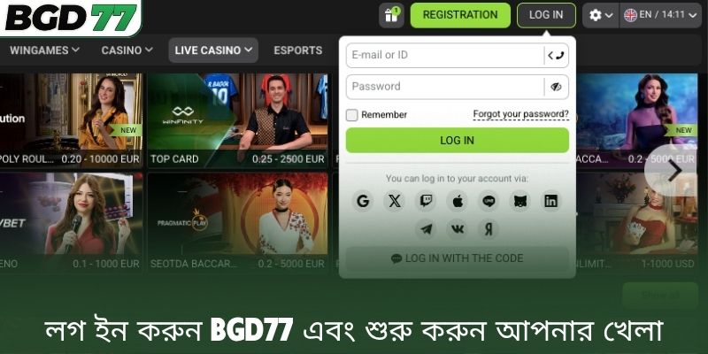 লগ ইন করুন BGD77 এবং শুরু করুন আপনার খেলা