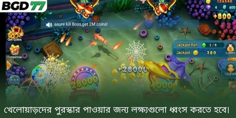 খেলোয়াড়দের পুরস্কার পাওয়ার জন্য লক্ষ্যগুলো ধ্বংস করতে হবে। 