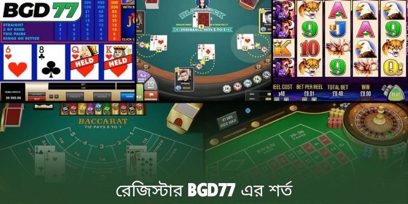 রেজিস্টার BGD77 এর শর্ত