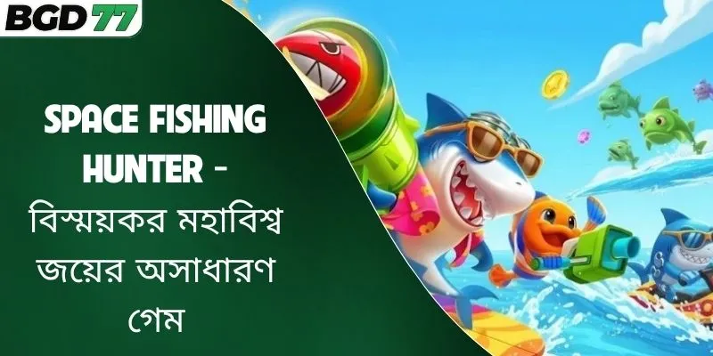 Space Fishing Hunter
