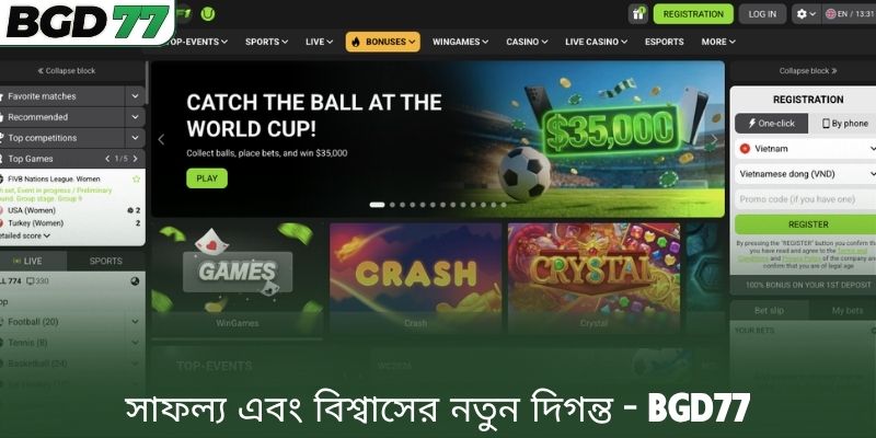 সাফল্য এবং বিশ্বাসের নতুন দিগন্ত - BDG77