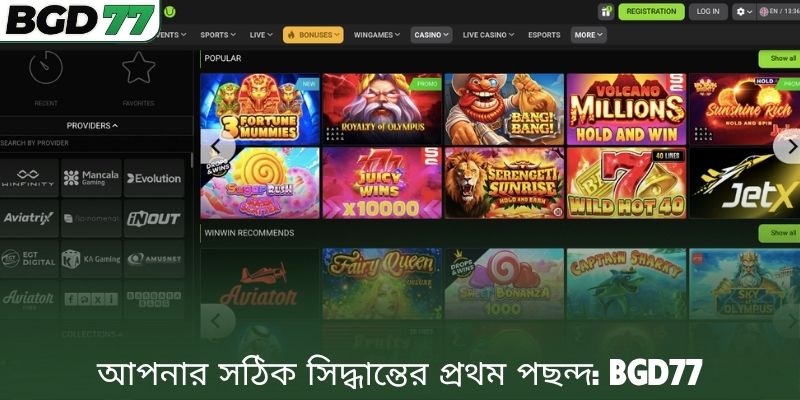 আপনার সঠিক সিদ্ধান্তের প্রথম পছন্দ: BGD77
